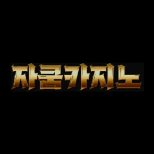 자쿰카지노