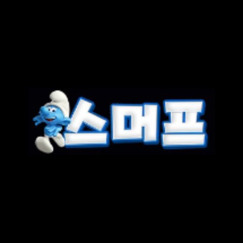 스머프