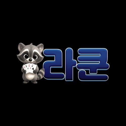 라쿤