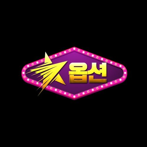 옵션